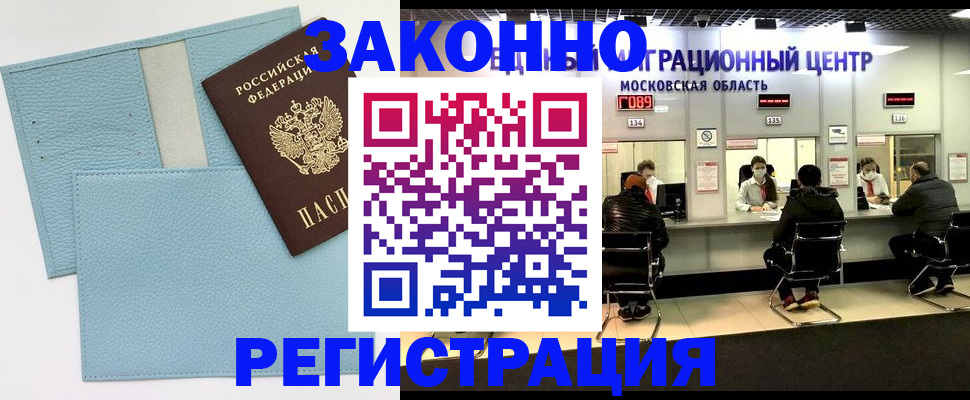 прописка для кредита в Козловке